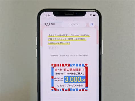 アハモ iphone 機種変更：テクノロジーとライフスタイルの交差点